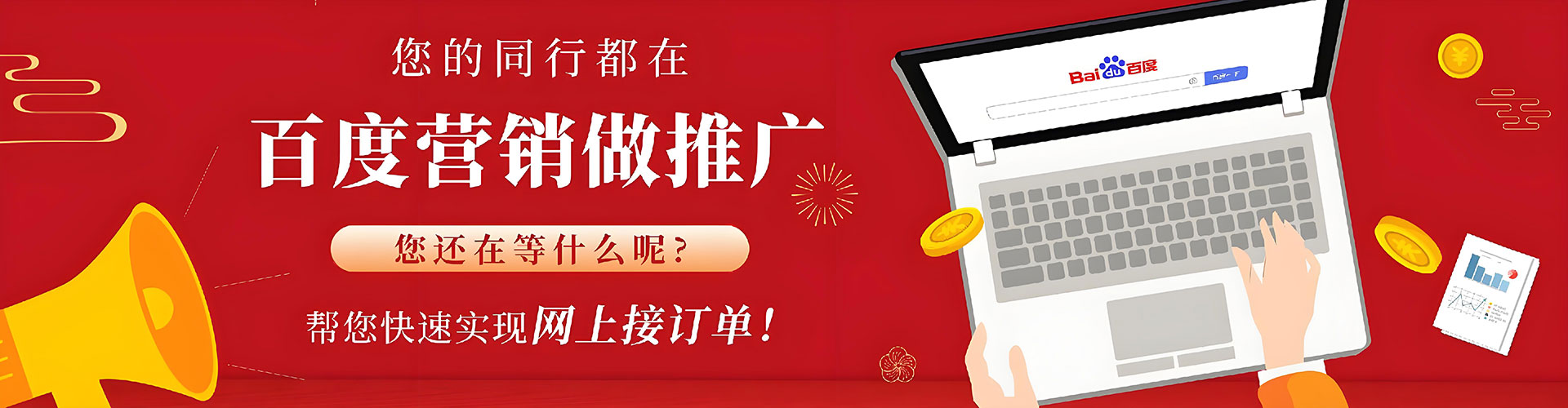 碑林百度竞价代理